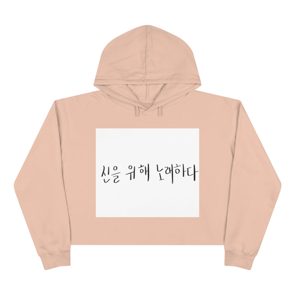 Sing for God (Korean) retro