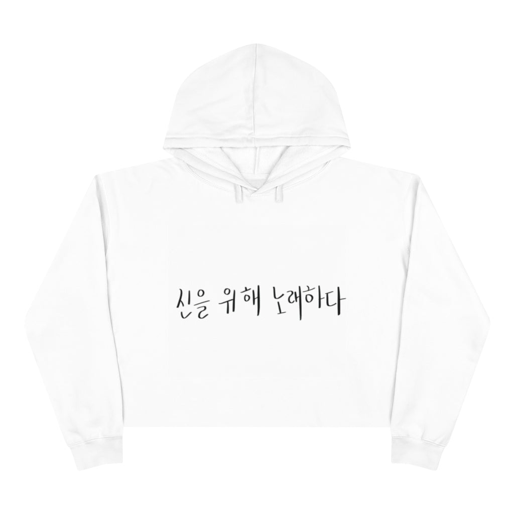 Sing for God (Korean) retro